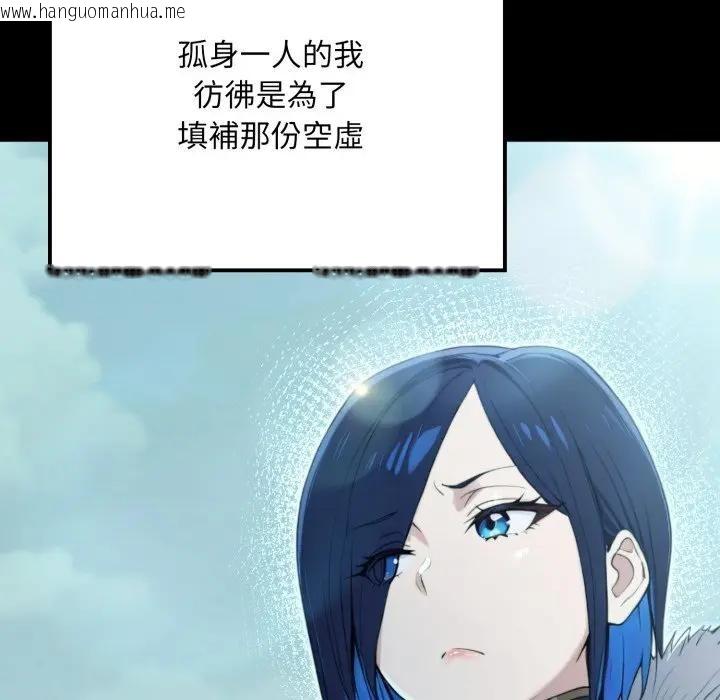 韩国漫画迷雾深处的诱惑/XX地下城韩漫_迷雾深处的诱惑/XX地下城-第14话在线免费阅读-韩国漫画-第151张图片