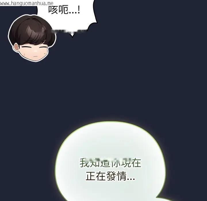 韩国漫画配角的生存任务韩漫_配角的生存任务-第56话在线免费阅读-韩国漫画-第124张图片