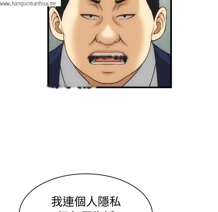 韩国漫画她们的夜晚属于我/与人妻有个秘密韩漫_她们的夜晚属于我/与人妻有个秘密-第33话在线免费阅读-韩国漫画-第96张图片