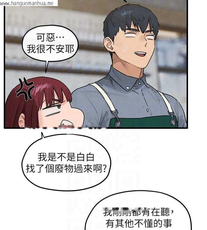 韩国漫画欲海交锋韩漫_欲海交锋-第84话-与旧识的重逢在线免费阅读-韩国漫画-第132张图片