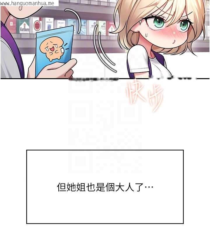 韩国漫画飞机杯女神连线中韩漫_飞机杯女神连线中-第54话-感情升温的火热周末在线免费阅读-韩国漫画-第116张图片