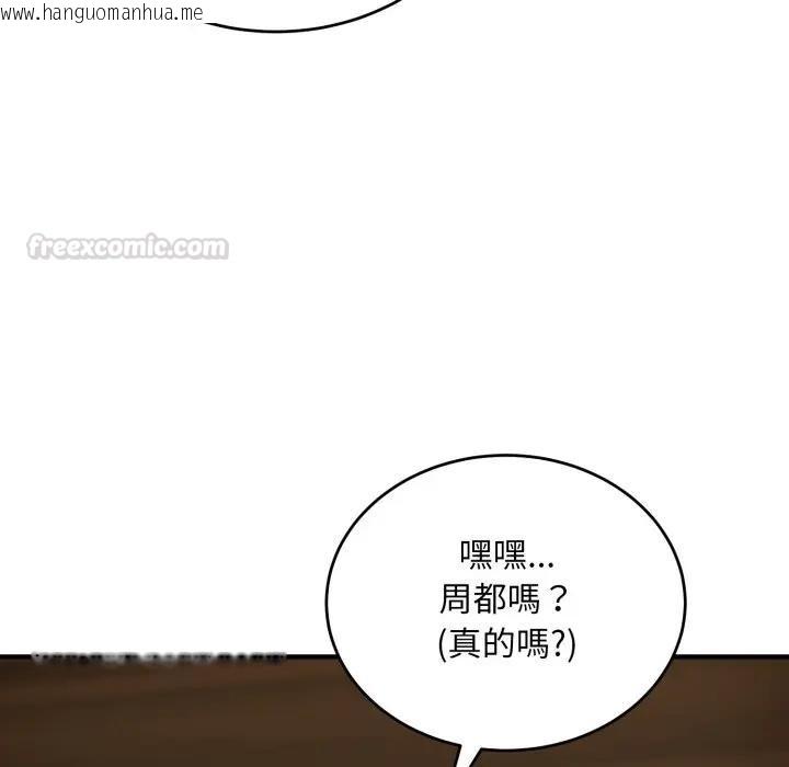 韩国漫画神雕闯都市/强雕：都市润女传说韩漫_神雕闯都市/强雕：都市润女传说-第32话在线免费阅读-韩国漫画-第30张图片