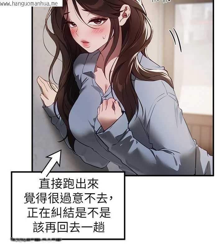 韩国漫画Beautiful-Days韩漫_Beautiful-Days-第73话-我绝对不干那种事…在线免费阅读-韩国漫画-第3张图片