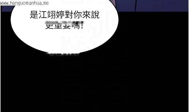 韩国漫画狱火重生韩漫_狱火重生-第59话-我就是要动你的女人在线免费阅读-韩国漫画-第35张图片