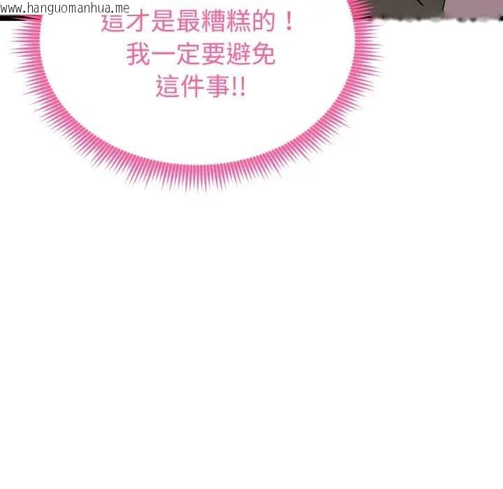 韩国漫画启动复仇系统/超真实征服游戏韩漫_启动复仇系统/超真实征服游戏-第13话在线免费阅读-韩国漫画-第62张图片