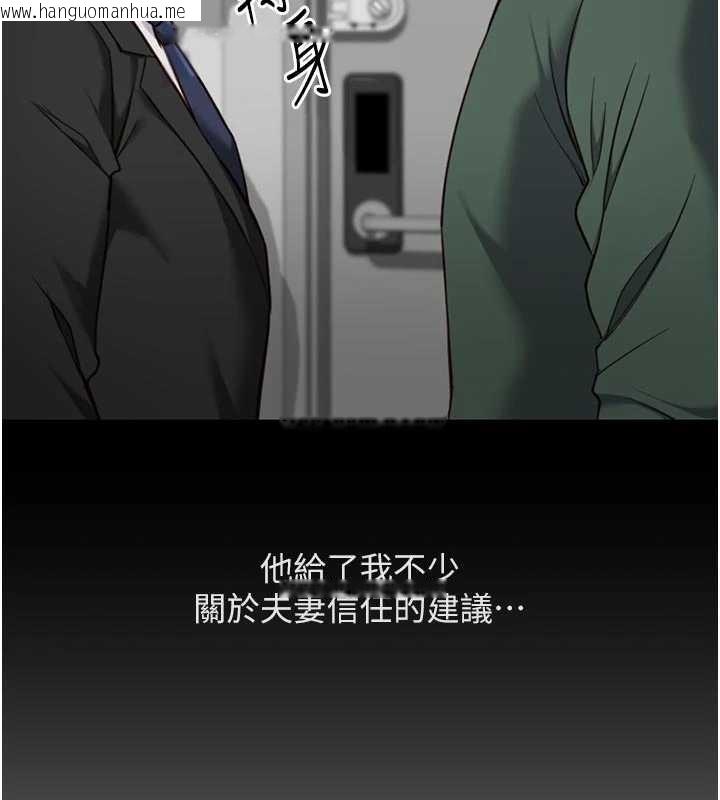 韩国漫画鲁蛇社畜的金手指韩漫_鲁蛇社畜的金手指-第63话-找回性福的方法在线免费阅读-韩国漫画-第102张图片