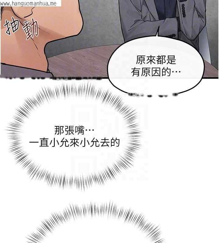 韩国漫画欲海交锋韩漫_欲海交锋-第84话-与旧识的重逢在线免费阅读-韩国漫画-第99张图片