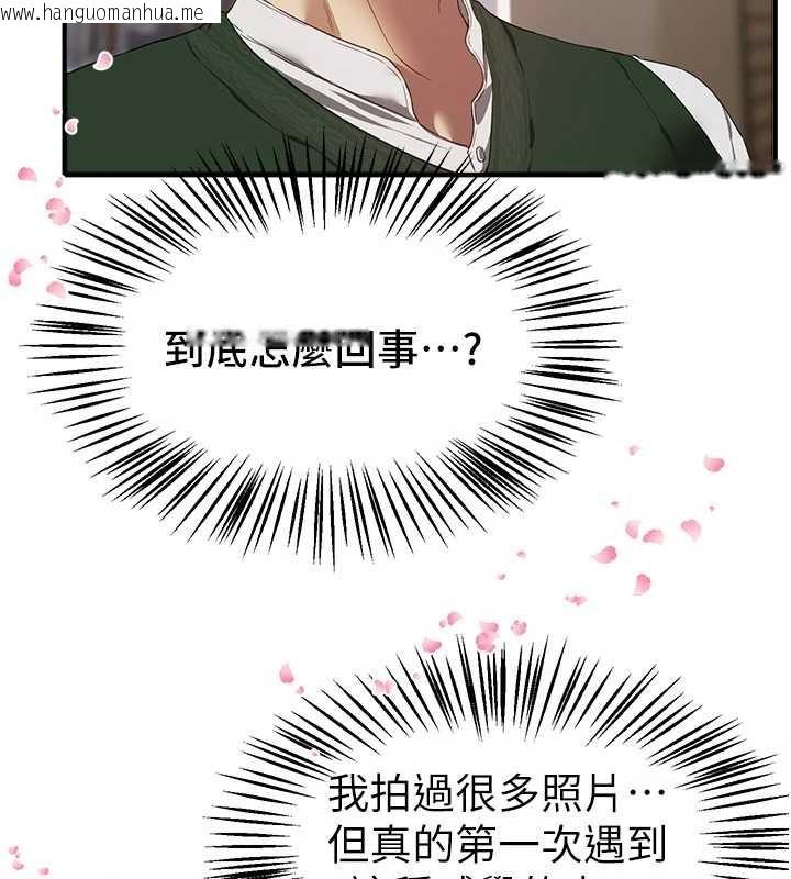 韩国漫画Beautiful-Days韩漫_Beautiful-Days-第73话-我绝对不干那种事…在线免费阅读-韩国漫画-第55张图片