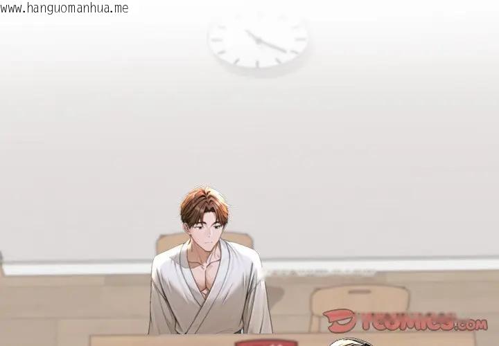 韩国漫画交易以外/成为房地产大亨的我韩漫_交易以外/成为房地产大亨的我-第15话在线免费阅读-韩国漫画-第4张图片