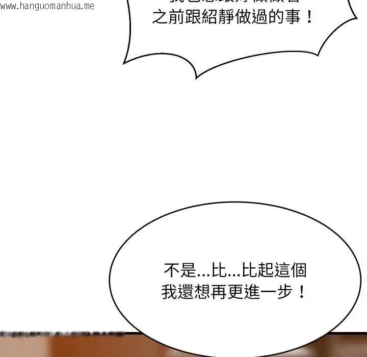 韩国漫画难缠姐妹偏要和我同居/家教住我家韩漫_难缠姐妹偏要和我同居/家教住我家-第86话在线免费阅读-韩国漫画-第52张图片