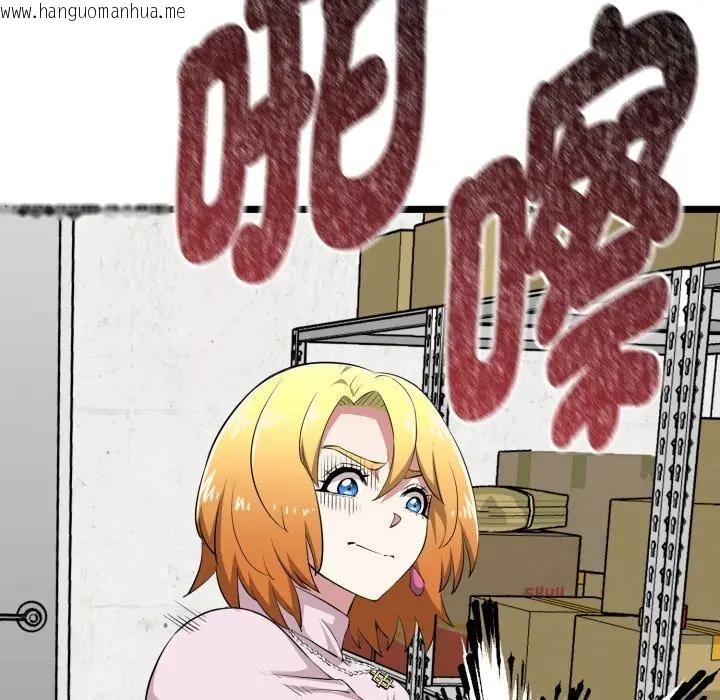 韩国漫画启动复仇系统/超真实征服游戏韩漫_启动复仇系统/超真实征服游戏-第13话在线免费阅读-韩国漫画-第31张图片