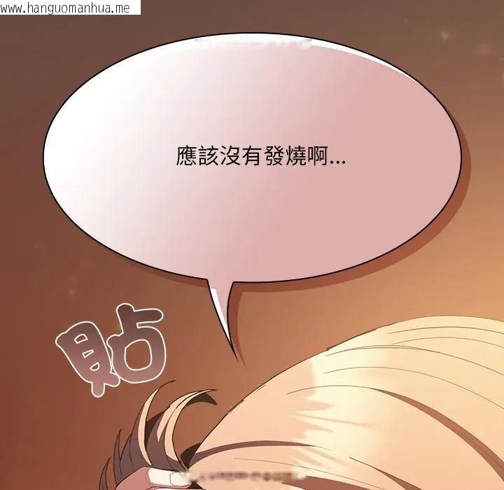 韩国漫画神圣陷阱/中了传教士的美人计韩漫_神圣陷阱/中了传教士的美人计-第36话在线免费阅读-韩国漫画-第118张图片