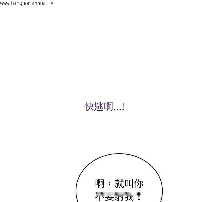 韩国漫画分身使我无限变强韩漫_分身使我无限变强-第35话在线免费阅读-韩国漫画-第110张图片