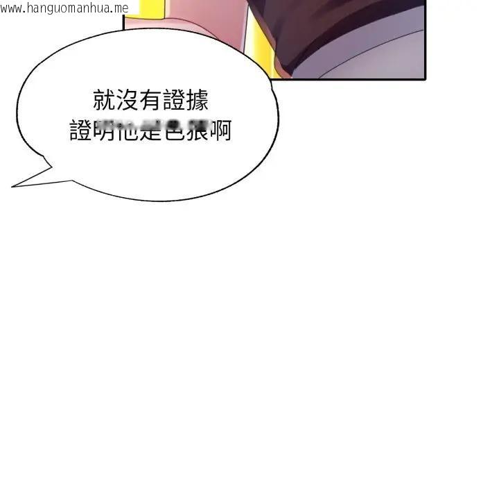 韩国漫画特别课程韩漫_特别课程-第6话在线免费阅读-韩国漫画-第92张图片