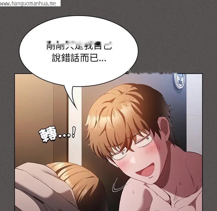 韩国漫画神圣陷阱/中了传教士的美人计韩漫_神圣陷阱/中了传教士的美人计-第36话在线免费阅读-韩国漫画-第43张图片