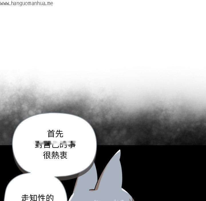 韩国漫画野兽的王国/野兽的乐章韩漫_野兽的王国/野兽的乐章-第15话在线免费阅读-韩国漫画-第83张图片