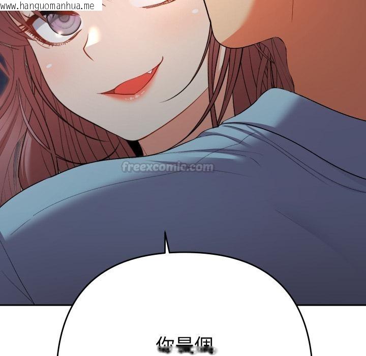 韩国漫画她们教会我的事/全员交往中韩漫_她们教会我的事/全员交往中-第24话在线免费阅读-韩国漫画-第30张图片