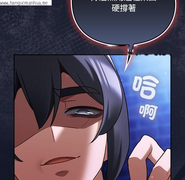 韩国漫画男人稀缺的异世界/当前女友变成异世界独裁者韩漫_男人稀缺的异世界/当前女友变成异世界独裁者-第27话在线免费阅读-韩国漫画-第134张图片