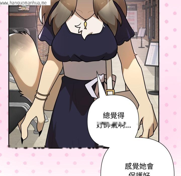 韩国漫画野兽的王国/野兽的乐章韩漫_野兽的王国/野兽的乐章-第15话在线免费阅读-韩国漫画-第76张图片