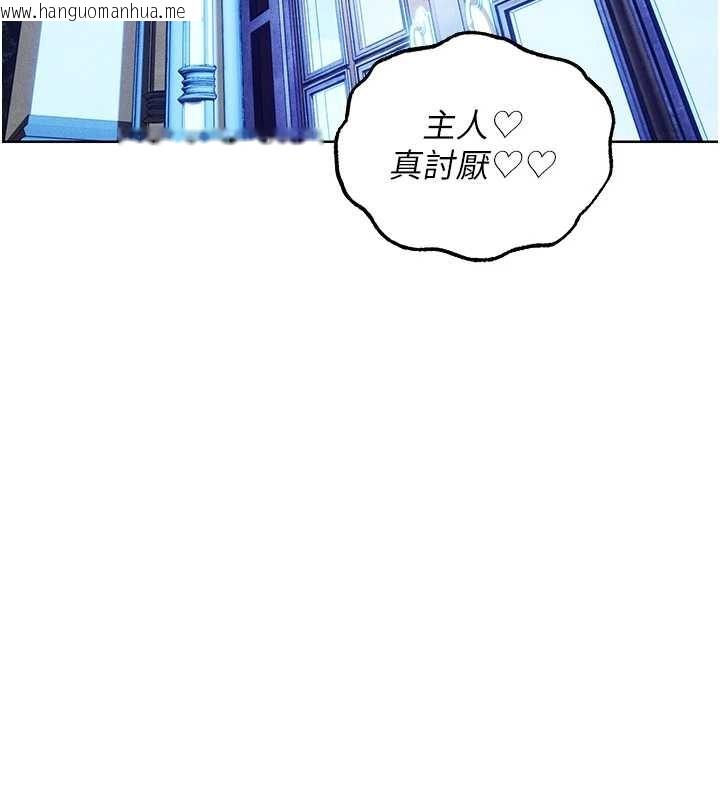 韩国漫画人妻猎人韩漫_人妻猎人-第119话-折磨可爱讨精怪在线免费阅读-韩国漫画-第141张图片