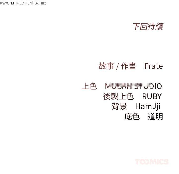 韩国漫画契约的代价/要命的契约韩漫_契约的代价/要命的契约-第19话在线免费阅读-韩国漫画-第147张图片