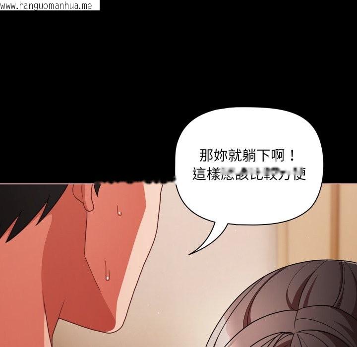 韩国漫画幸福来得太突然/突然成为公寓管理员韩漫_幸福来得太突然/突然成为公寓管理员-第65话在线免费阅读-韩国漫画-第151张图片
