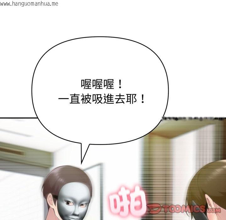 韩国漫画夫妇游戏/夫妇挑战赛韩漫_夫妇游戏/夫妇挑战赛-第69话在线免费阅读-韩国漫画-第116张图片