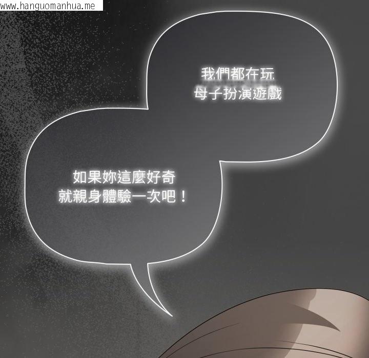 韩国漫画幸福来得太突然/突然成为公寓管理员韩漫_幸福来得太突然/突然成为公寓管理员-第65话在线免费阅读-韩国漫画-第53张图片