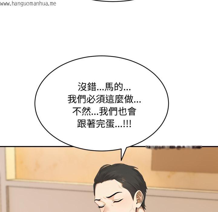 韩国漫画拒绝当花瓶韩漫_拒绝当花瓶-第18话在线免费阅读-韩国漫画-第103张图片