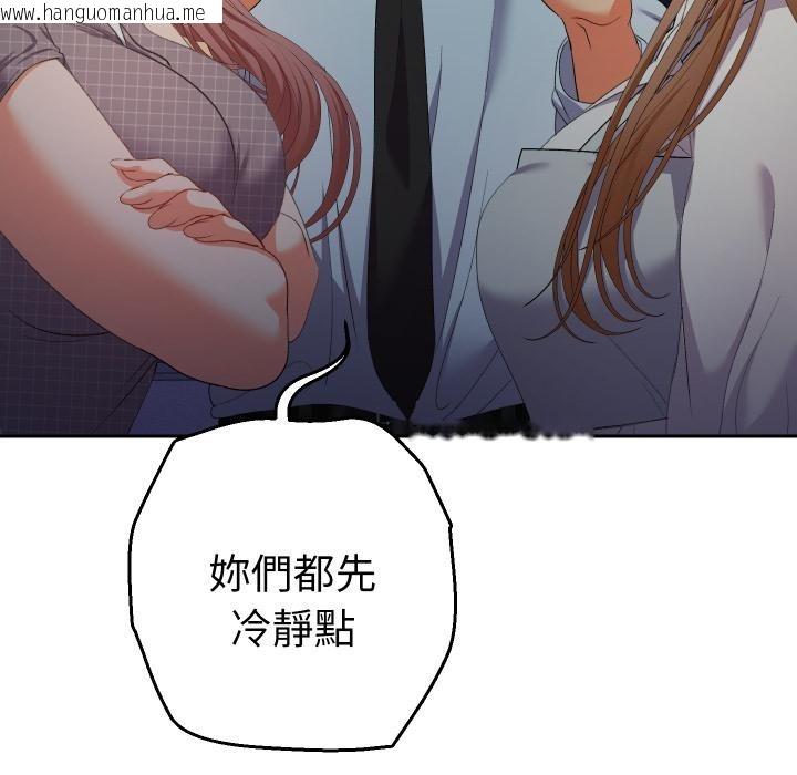 韩国漫画她们教会我的事/全员交往中韩漫_她们教会我的事/全员交往中-第24话在线免费阅读-韩国漫画-第83张图片