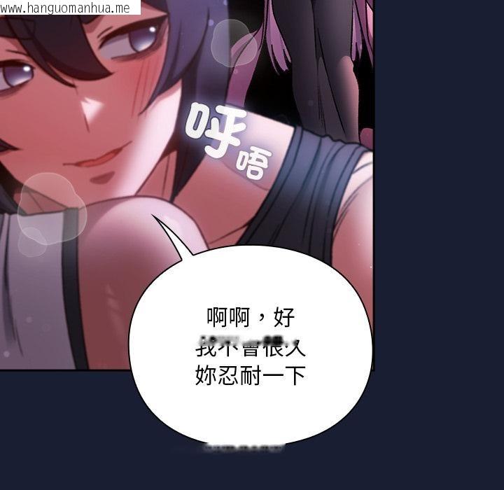 韩国漫画男人稀缺的异世界/当前女友变成异世界独裁者韩漫_男人稀缺的异世界/当前女友变成异世界独裁者-第27话在线免费阅读-韩国漫画-第66张图片