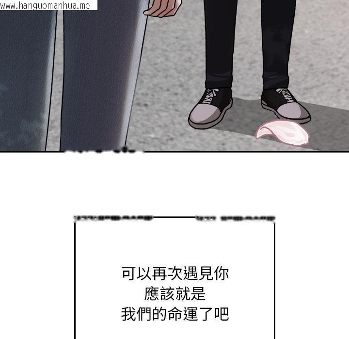 韩国漫画校花的双面生活韩漫_校花的双面生活-第30话在线免费阅读-韩国漫画-第24张图片