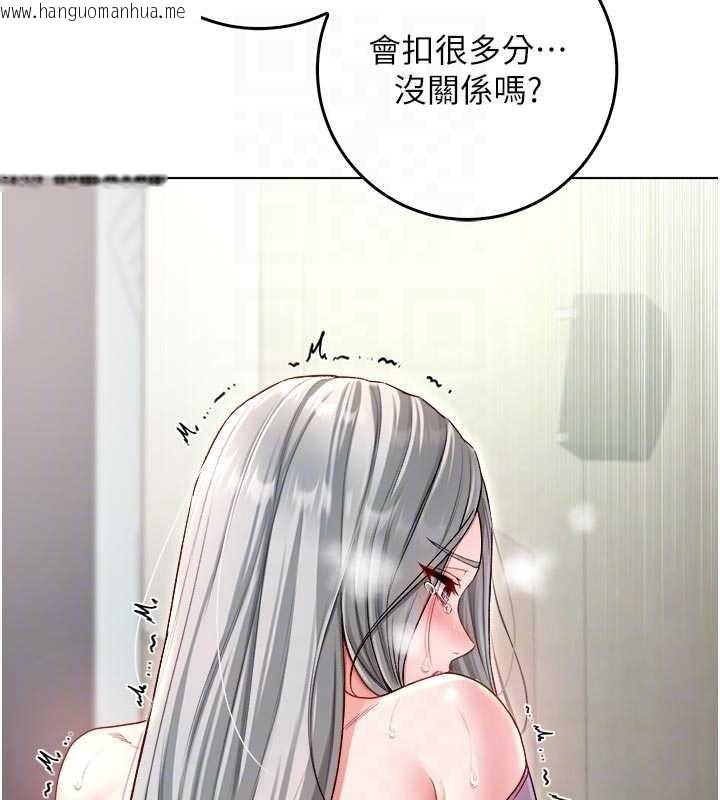 韩国漫画不纯吸血鬼韩漫_不纯吸血鬼-第9话-羞辱高傲的学生会长在线免费阅读-韩国漫画-第98张图片