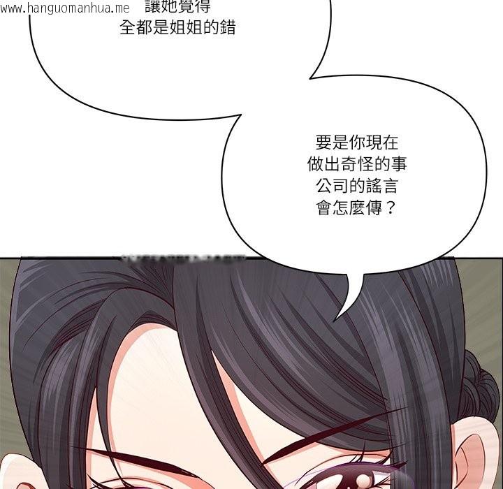韩国漫画最强男人/天降奇迹韩漫_最强男人/天降奇迹-第66话在线免费阅读-韩国漫画-第117张图片