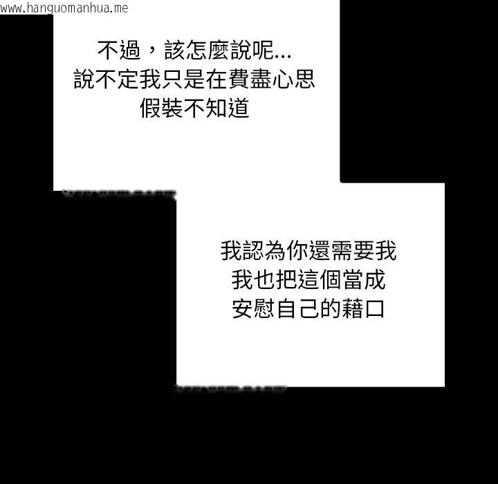 韩国漫画校花的双面生活韩漫_校花的双面生活-第30话在线免费阅读-韩国漫画-第43张图片