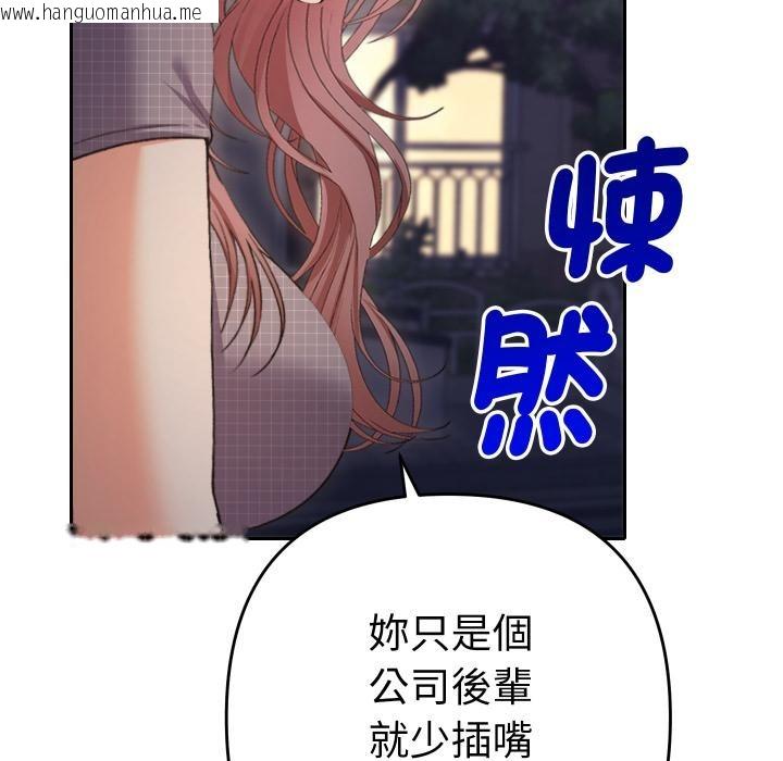 韩国漫画她们教会我的事/全员交往中韩漫_她们教会我的事/全员交往中-第24话在线免费阅读-韩国漫画-第66张图片