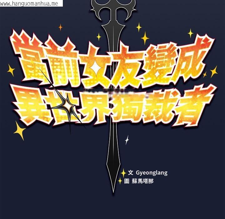 韩国漫画男人稀缺的异世界/当前女友变成异世界独裁者韩漫_男人稀缺的异世界/当前女友变成异世界独裁者-第27话在线免费阅读-韩国漫画-第41张图片