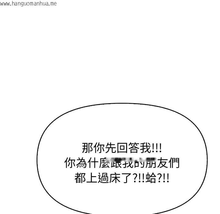 韩国漫画美魔女都爱我韩漫_美魔女都爱我-第21话在线免费阅读-韩国漫画-第31张图片