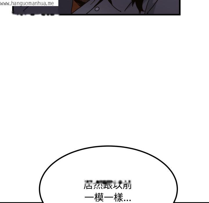 韩国漫画发小碰不得/强制催眠韩漫_发小碰不得/强制催眠-第110话在线免费阅读-韩国漫画-第126张图片