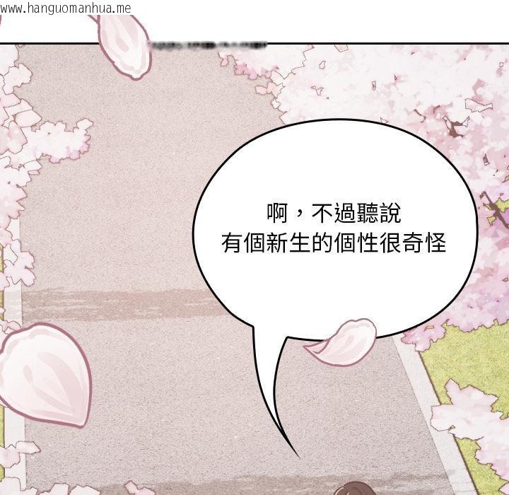 韩国漫画校花的双面生活韩漫_校花的双面生活-第30话在线免费阅读-韩国漫画-第16张图片