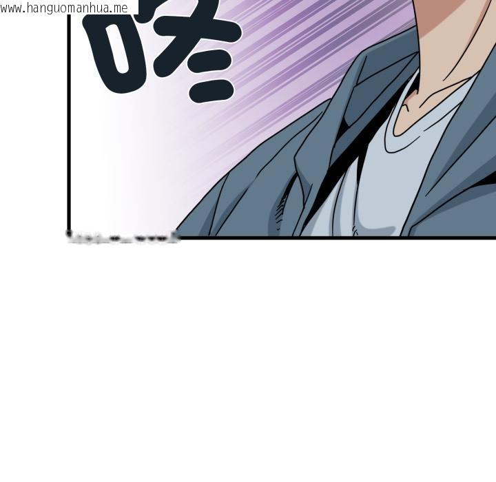 韩国漫画发小碰不得/强制催眠韩漫_发小碰不得/强制催眠-第110话在线免费阅读-韩国漫画-第44张图片