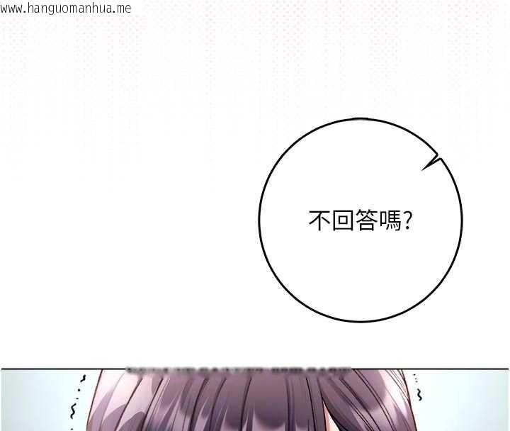 韩国漫画不纯吸血鬼韩漫_不纯吸血鬼-第9话-羞辱高傲的学生会长在线免费阅读-韩国漫画-第122张图片