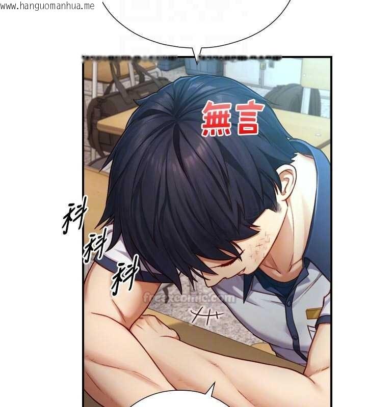 韩国漫画与生巨来韩漫_与生巨来-第16话-你顶到我都湿透了在线免费阅读-韩国漫画-第45张图片