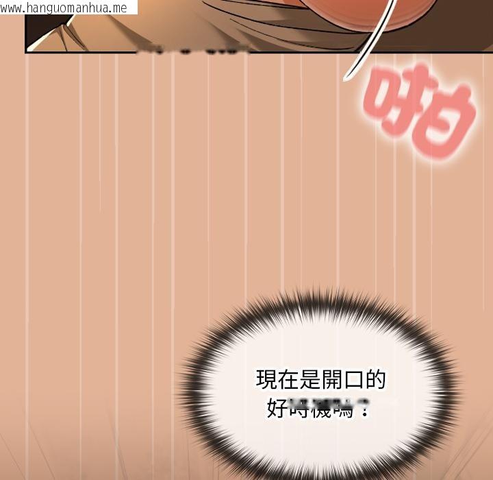 韩国漫画校花的双面生活韩漫_校花的双面生活-第30话在线免费阅读-韩国漫画-第161张图片