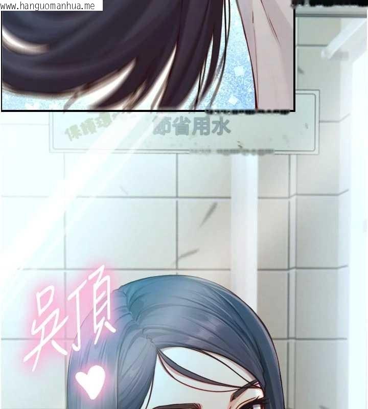 韩国漫画与生巨来韩漫_与生巨来-第16话-你顶到我都湿透了在线免费阅读-韩国漫画-第157张图片