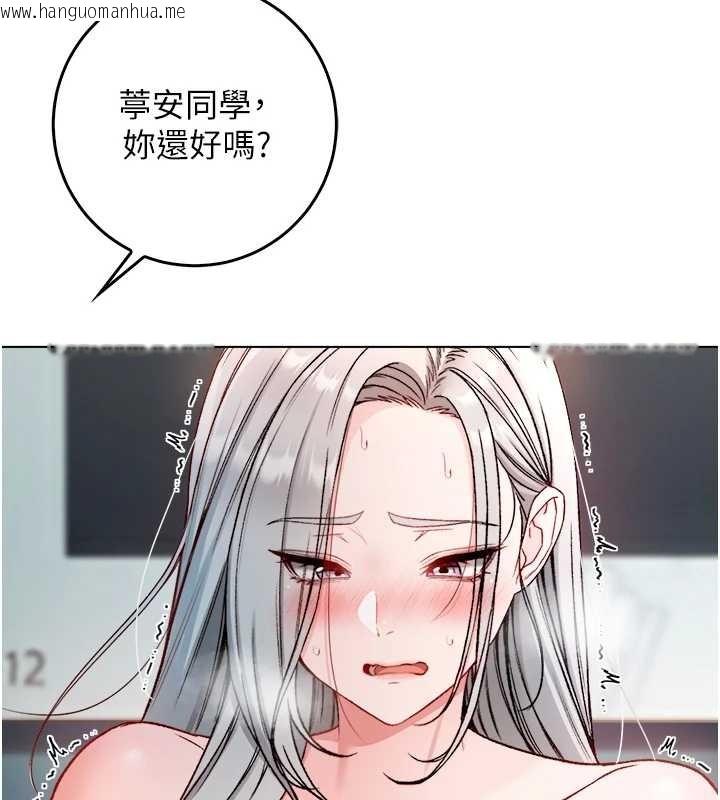 韩国漫画不纯吸血鬼韩漫_不纯吸血鬼-第9话-羞辱高傲的学生会长在线免费阅读-韩国漫画-第42张图片