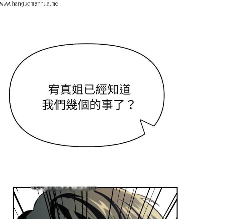 韩国漫画美魔女都爱我韩漫_美魔女都爱我-第21话在线免费阅读-韩国漫画-第132张图片