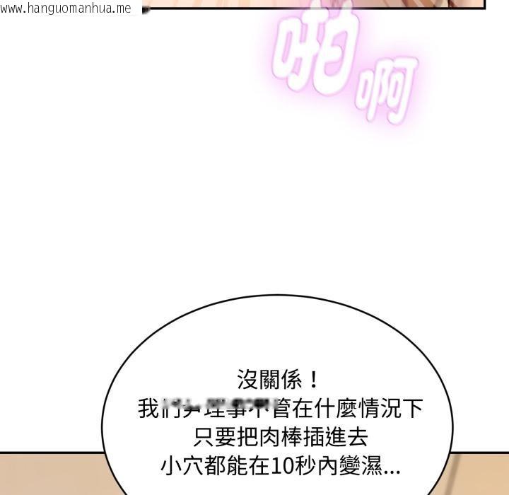 韩国漫画拒绝当花瓶韩漫_拒绝当花瓶-第18话在线免费阅读-韩国漫画-第118张图片