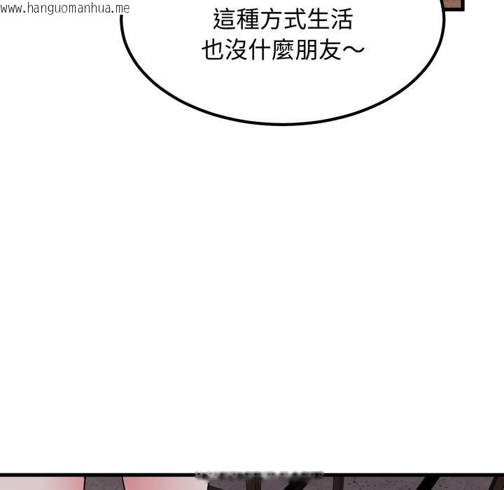 韩国漫画发小碰不得/强制催眠韩漫_发小碰不得/强制催眠-第110话在线免费阅读-韩国漫画-第54张图片