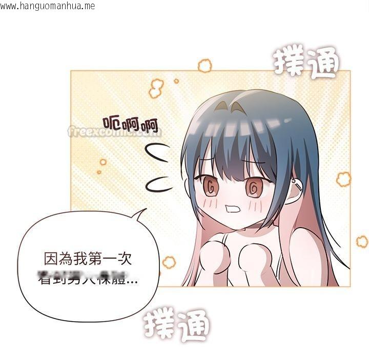 韩国漫画契约的代价/要命的契约韩漫_契约的代价/要命的契约-第19话在线免费阅读-韩国漫画-第90张图片